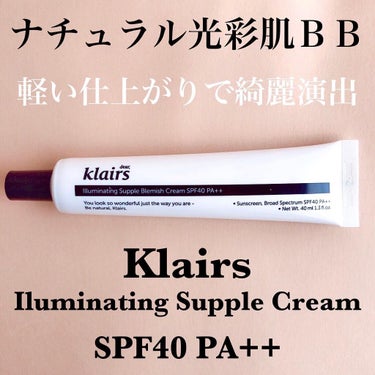 イルミネーティングサプルブレミッシュクリーム(40ml)/Klairs/化粧下地を使ったクチコミ（1枚目）