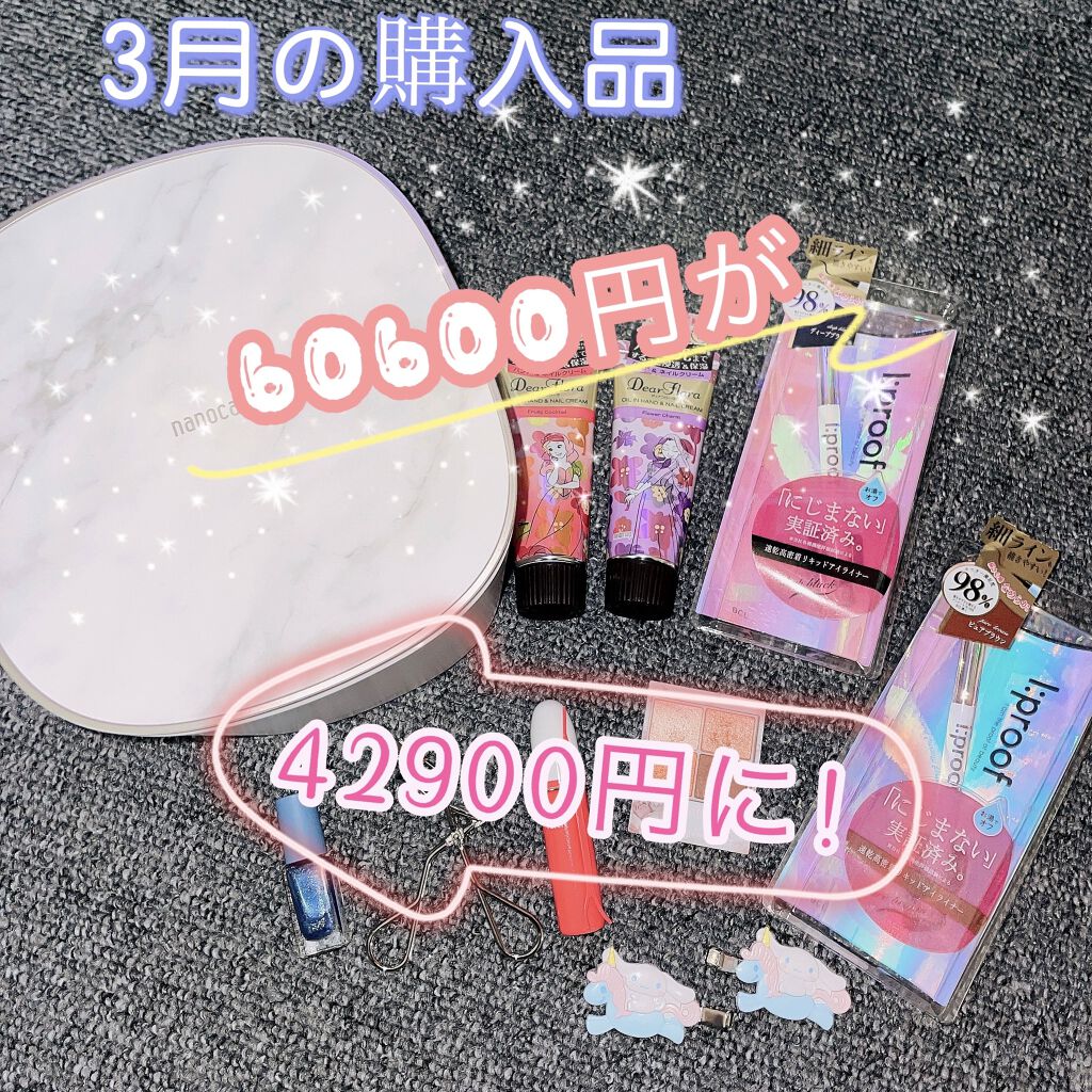 ウルトラスムースアイライナー/アイプルーフ/リキッドアイライナーを使ったクチコミ（1枚目）