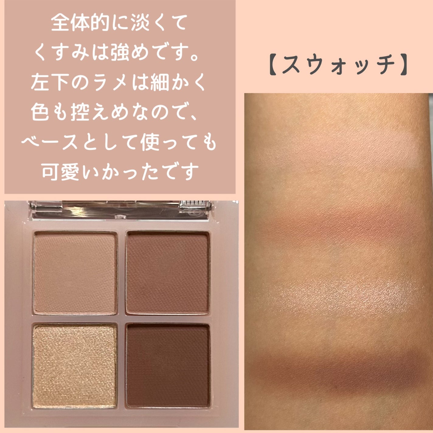 アンドバイロムアンド メロウアイパレット/&nd by rom&nd/アイシャドウパレットを使ったクチコミ(2枚目)