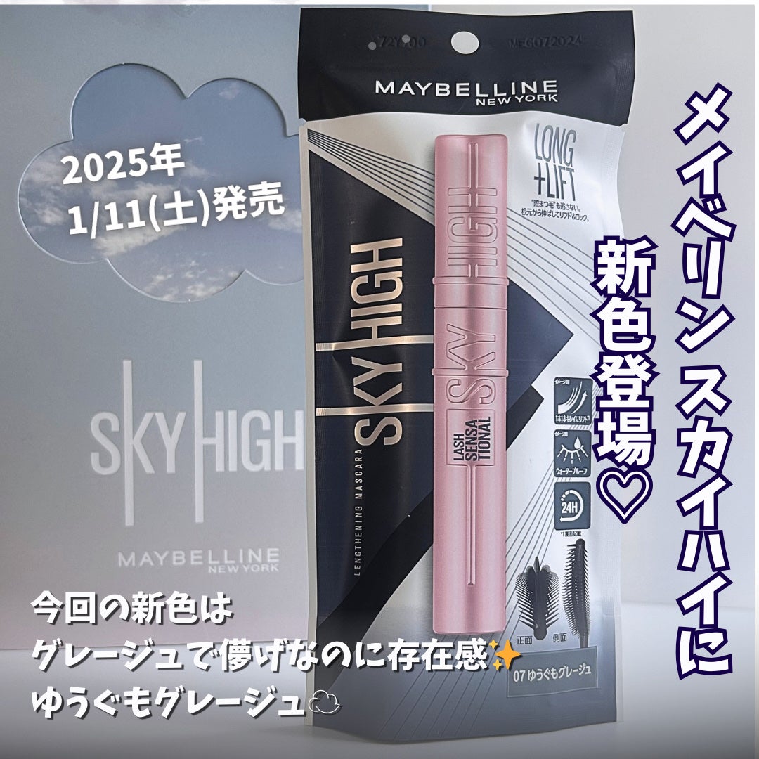 ã¹ã«ã€ãã€/MAYBELLINE NEW YORK/ãã¹ã«ã©ã䜿ã£ãã¯ãã³ãïŒ2æç®ïŒ