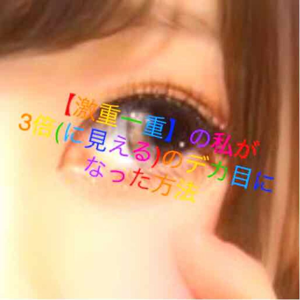 ダブルラインフェイカー/KATE/リキッドアイライナーを使ったクチコミ（1枚目）