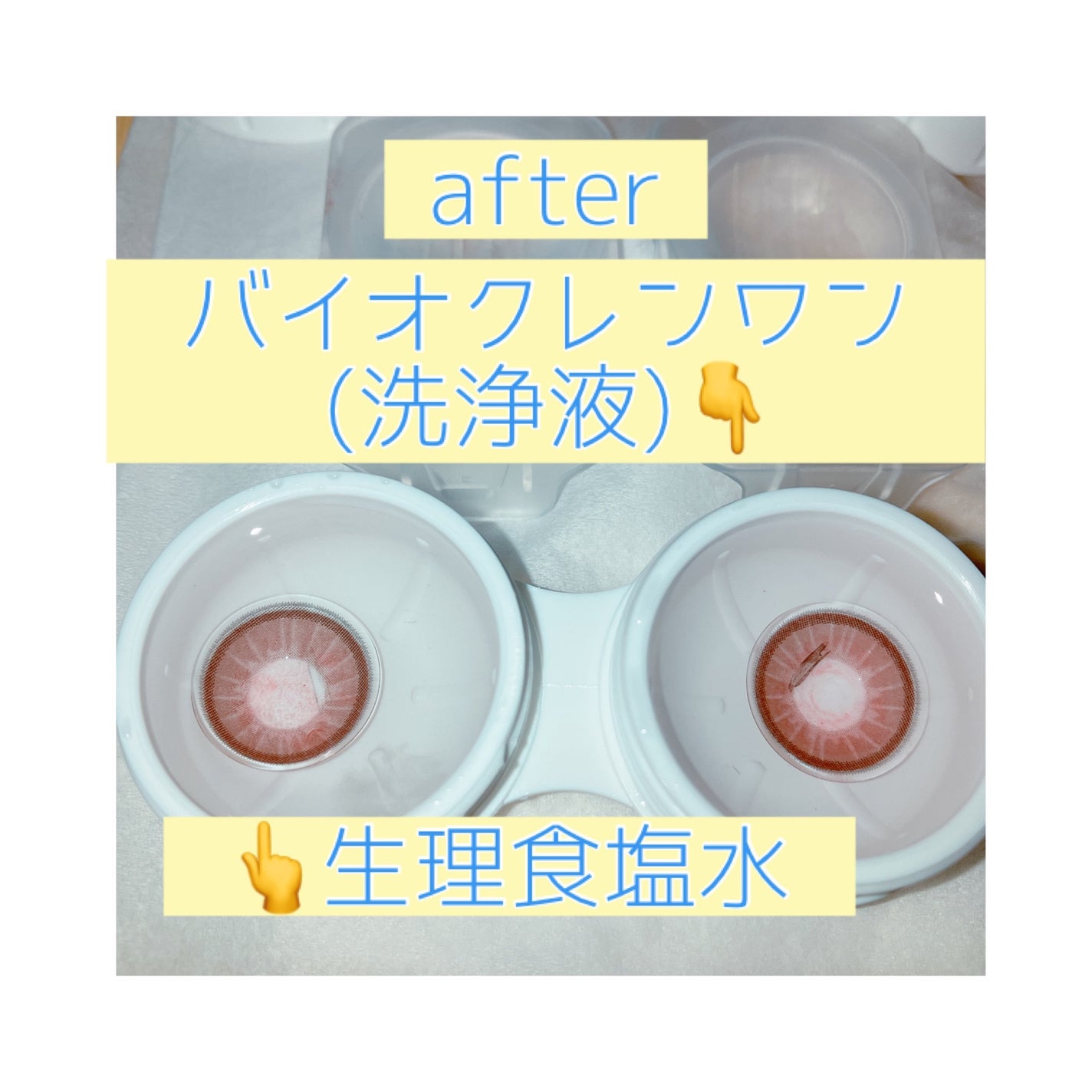 はちゃん on LIPS 「コンタクトレンズ用超音波洗浄機最近InstagramやAmaz..」(6枚目)