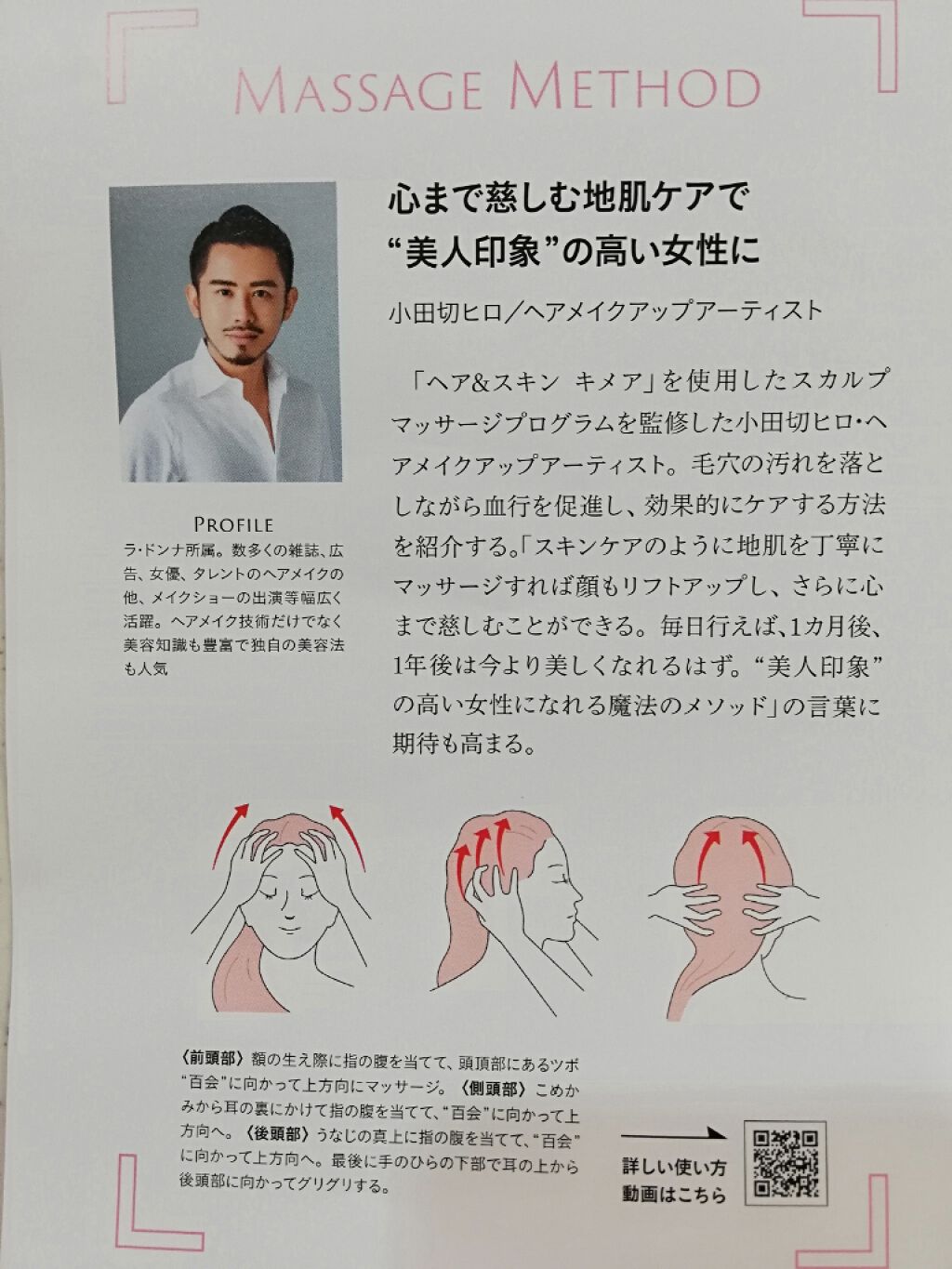 スカルプ リバイタライジングセラム/ヘア&スキン キメア/頭皮ローションを使ったクチコミ(4枚目)