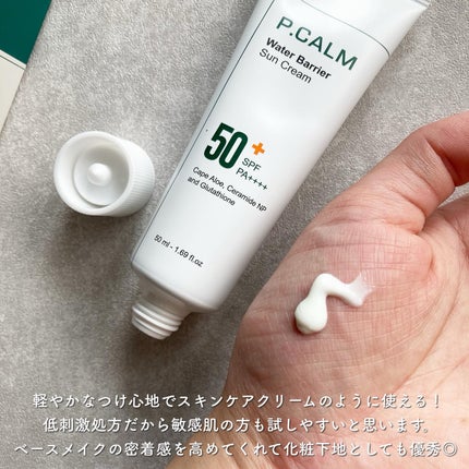 ウォーターバリアサンスクリーン/P.CALM/日焼け止めクリームを使ったクチコミ(2枚目)