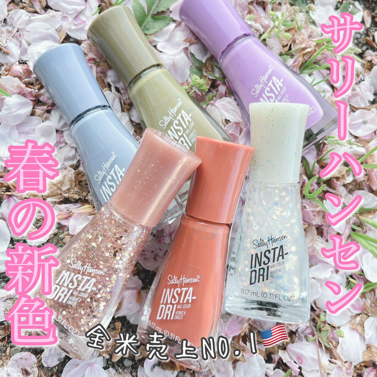 インスタドライ ネイルカラー/サリーハンセン/オールインワンネイルを使ったクチコミ(1枚目)