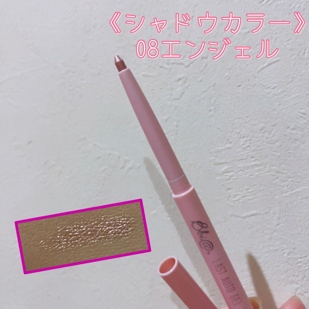 ラストオート ジェルアイライナー 08 エンジェル/BBIA/ジェルアイライナーを使ったクチコミ（2枚目）