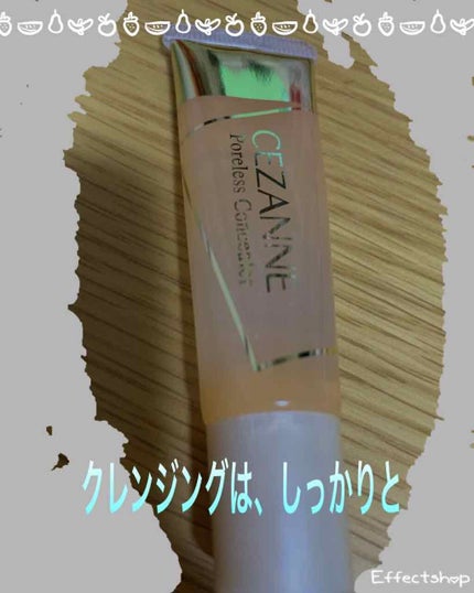 毛穴レスコンシーラー/CEZANNE/クリームコンシーラーを使ったクチコミ(1枚目)