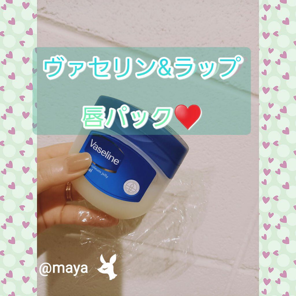 オリジナル ピュアスキンジェリー/ヴァセリン/ボディクリームを使ったクチコミ（1枚目）