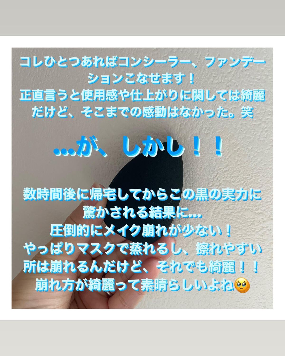 &be ブラックスポンジ/&be/パフ・スポンジを使ったクチコミ(4枚目)