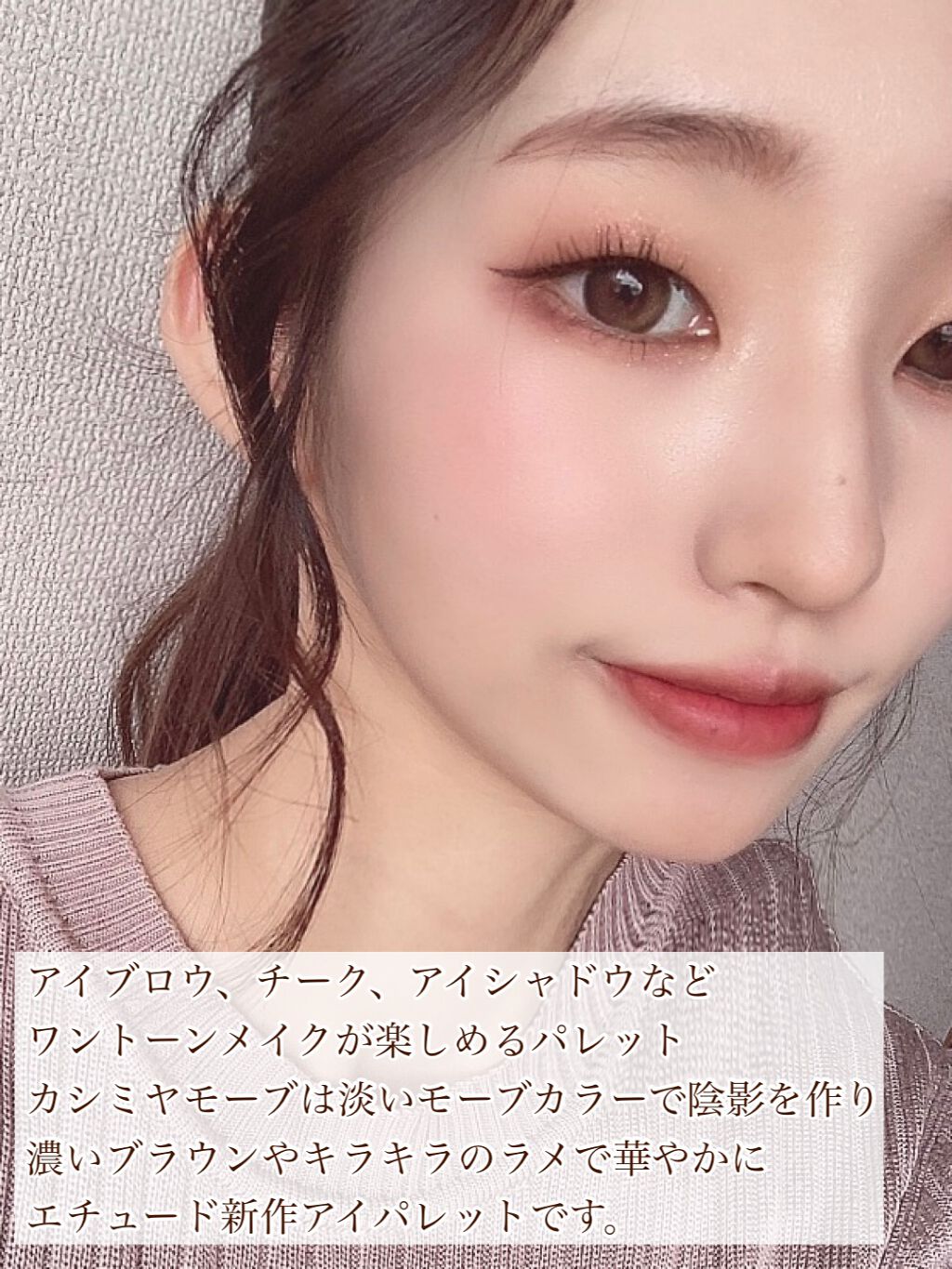 プレイトーンアイパレット/ETUDE/アイシャドウパレットを使ったクチコミ(5枚目)