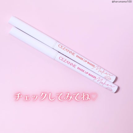 影色リップメイカー/CEZANNE/口紅・グロス・リップライナー・リップケアを使ったクチコミ(7枚目)