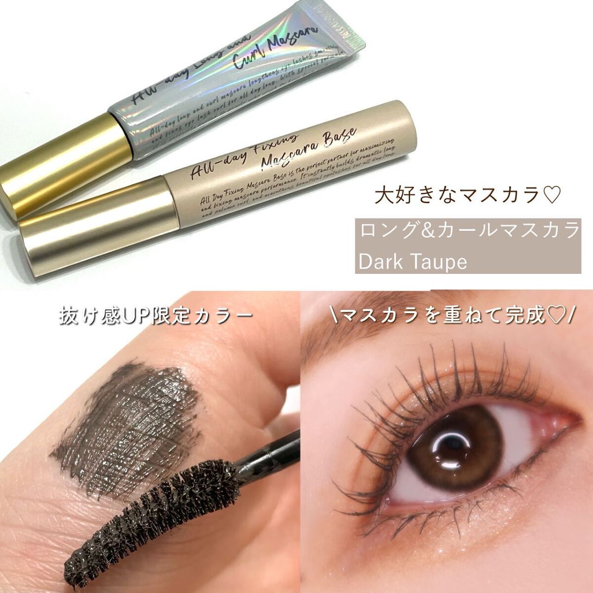 オールデイ ロング アンド カール マスカラ/Milk Touch/マスカラを使ったクチコミ(4枚目)