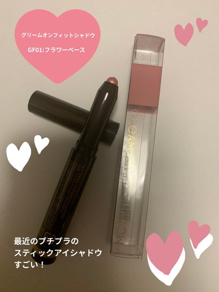 グリームオンフィットシャドウ/excel/スティックアイシャドウを使ったクチコミ(1枚目)