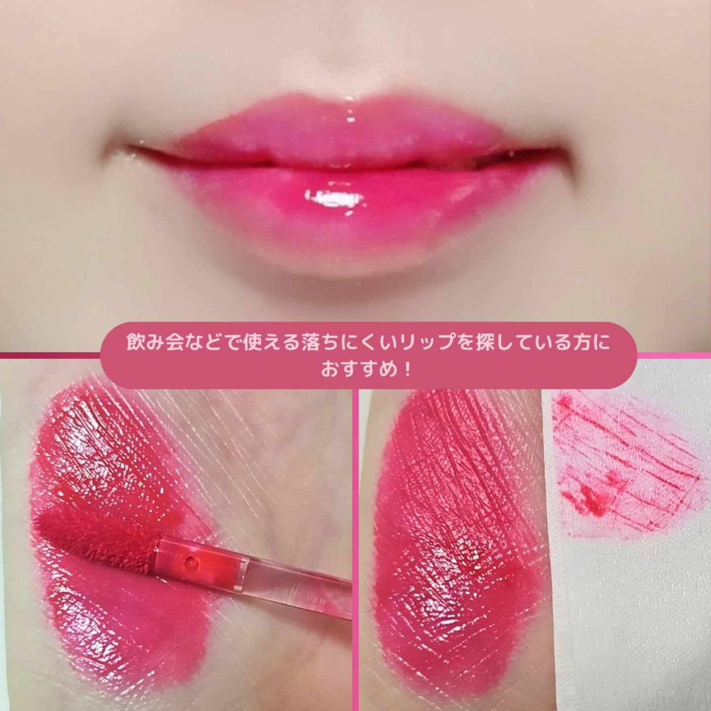 TONYMOLY パーフェクトリップス ショッキング リップのクチコミ「【ティント】TONYMOLY　PERFECT LIPS ショッキングリップ

この度、TONY.....」（3枚目）