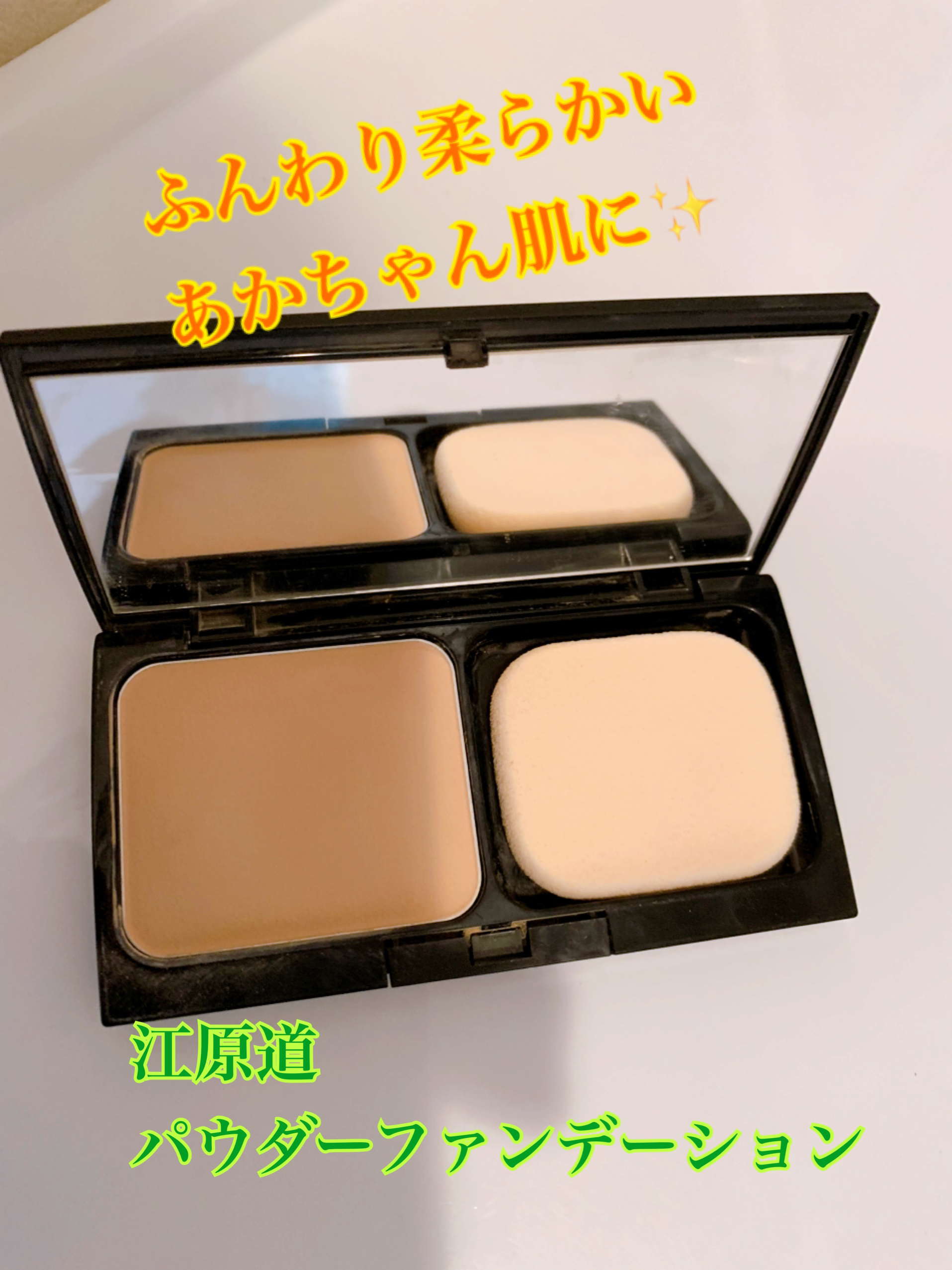 グロスフィルム ファンデーション 013(標準色)ピンクトーン：平均的な明るさの肌に/Koh Gen Do/パウダーファンデーションを使ったクチコミ（1枚目）