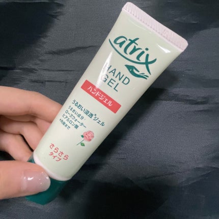アトリックス ハンドジェル/アトリックス/ハンドジェルを使ったクチコミ(1枚目)