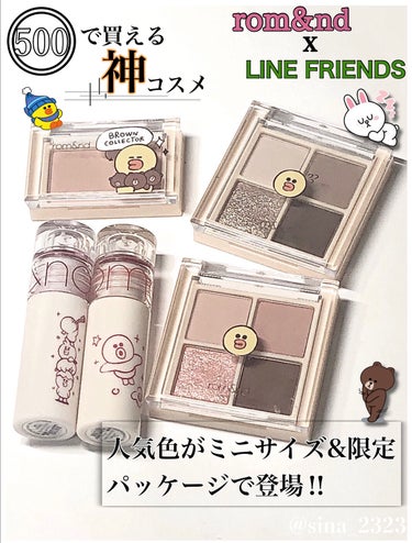 LINE FRIENDS EDITION/rom&nd/メイクアップキットを使ったクチコミ（1枚目）