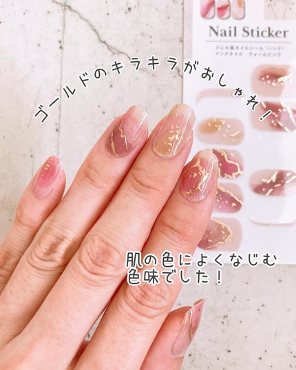 ジェル風ネイルシール/キャンドゥ/ネイルシールを使ったクチコミ(7枚目)