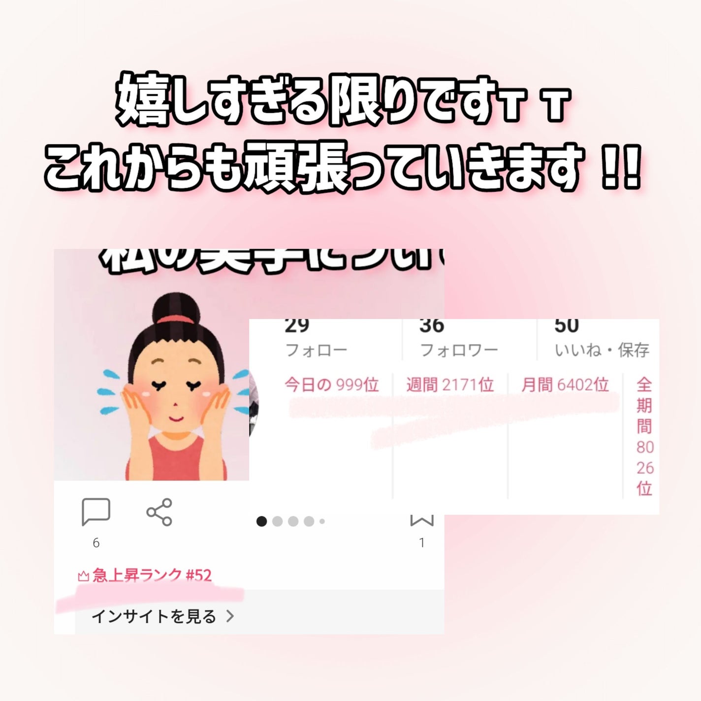 あず㌠ on LIPS 「わわわ!!嬉しすぎるよтт♡これからもよろしくお願いします💖🖐..」(2枚目)