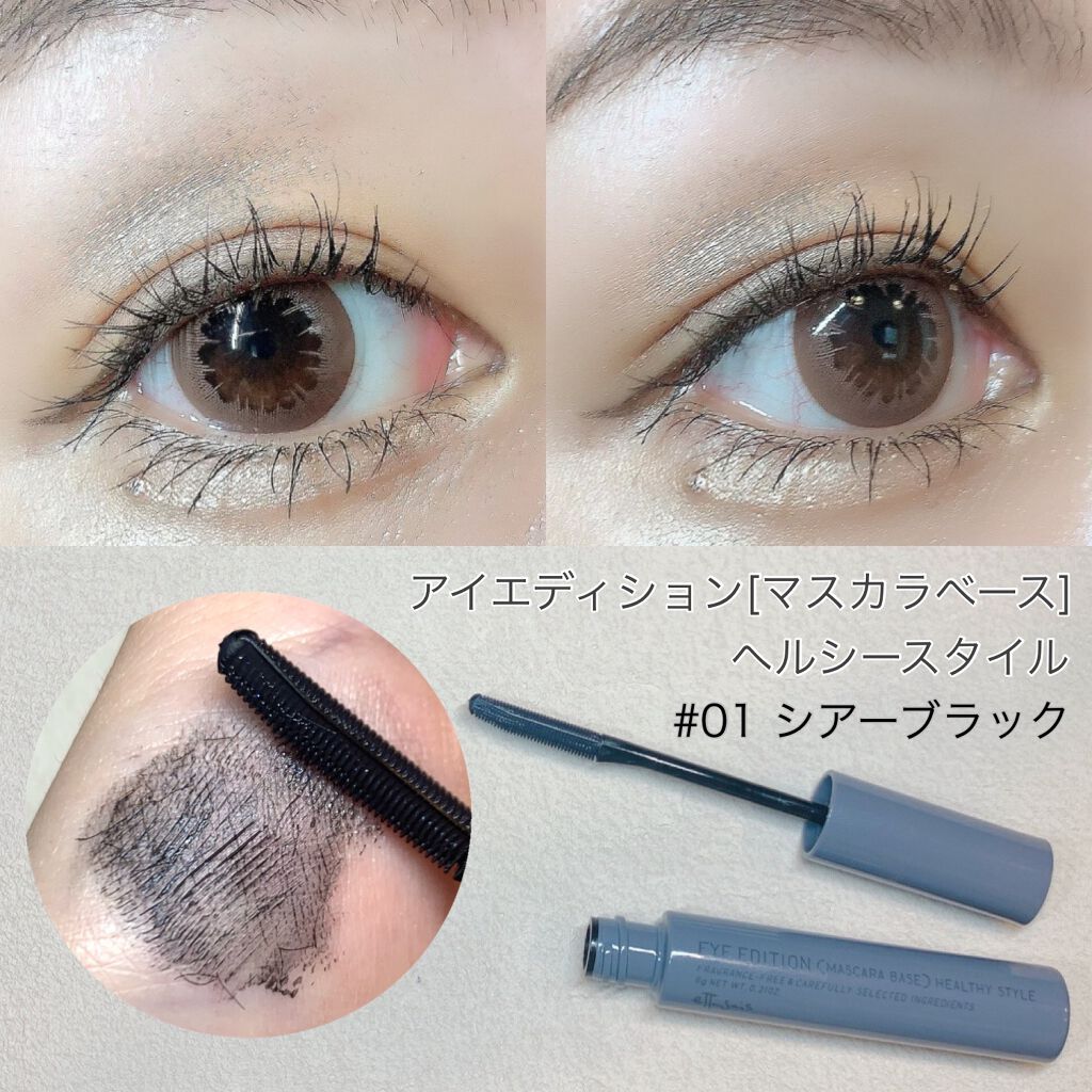 エテュセ アイエディション（マスカラベース）リッチスタイル/ヘルシースタイル/ettusais/マスカラ下地を使ったクチコミ（2枚目）