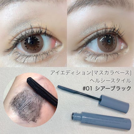 エテュセ アイエディション(マスカラベース)リッチスタイル/ヘルシースタイル/ettusais/マスカラ下地を使ったクチコミ(2枚目)