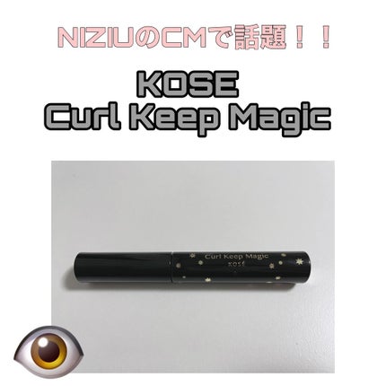 カールキープマジック/コーセーコスメニエンス/マスカラを使ったクチコミ(1枚目)