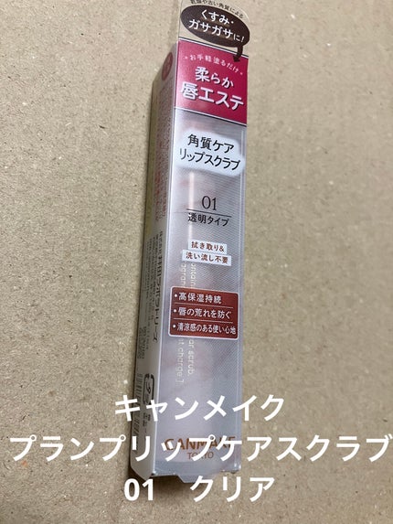 ãã©ã³ããªããã±ã¢ã¹ã¯ã©ã/ãã£ã³ã¡ã€ã¯/ãªããã¹ã¯ã©ãã䜿ã£ãã¯ãã³ãïŒ1æç®ïŒ