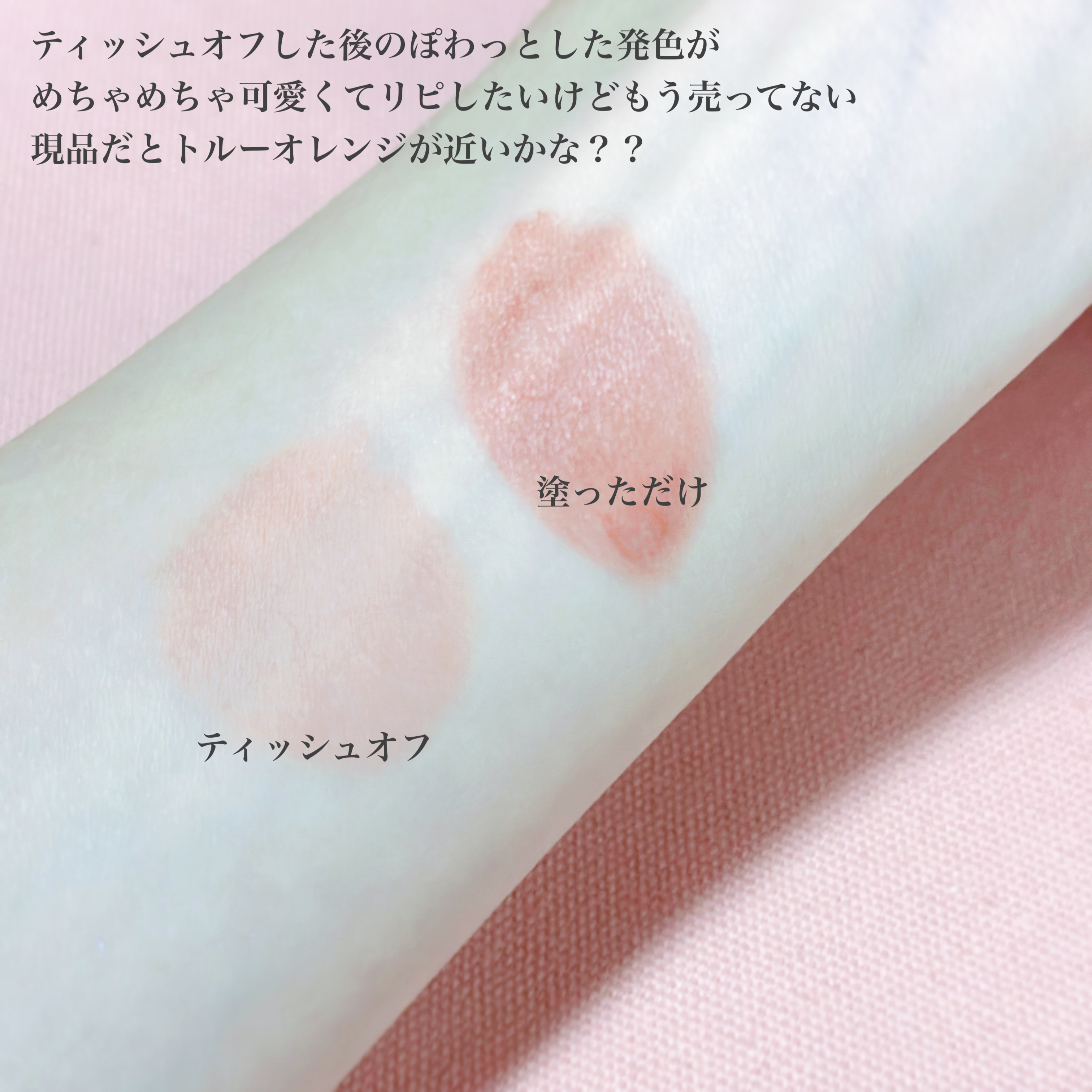 エアリー マットティント 2021 Green Holidays Edition/innisfree/口紅を使ったクチコミ（3枚目）