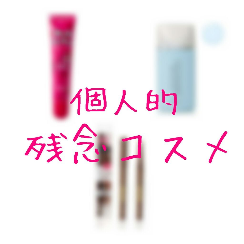 ジェルアイライナー/CEZANNE/ジェルアイライナーを使ったクチコミ(1枚目)