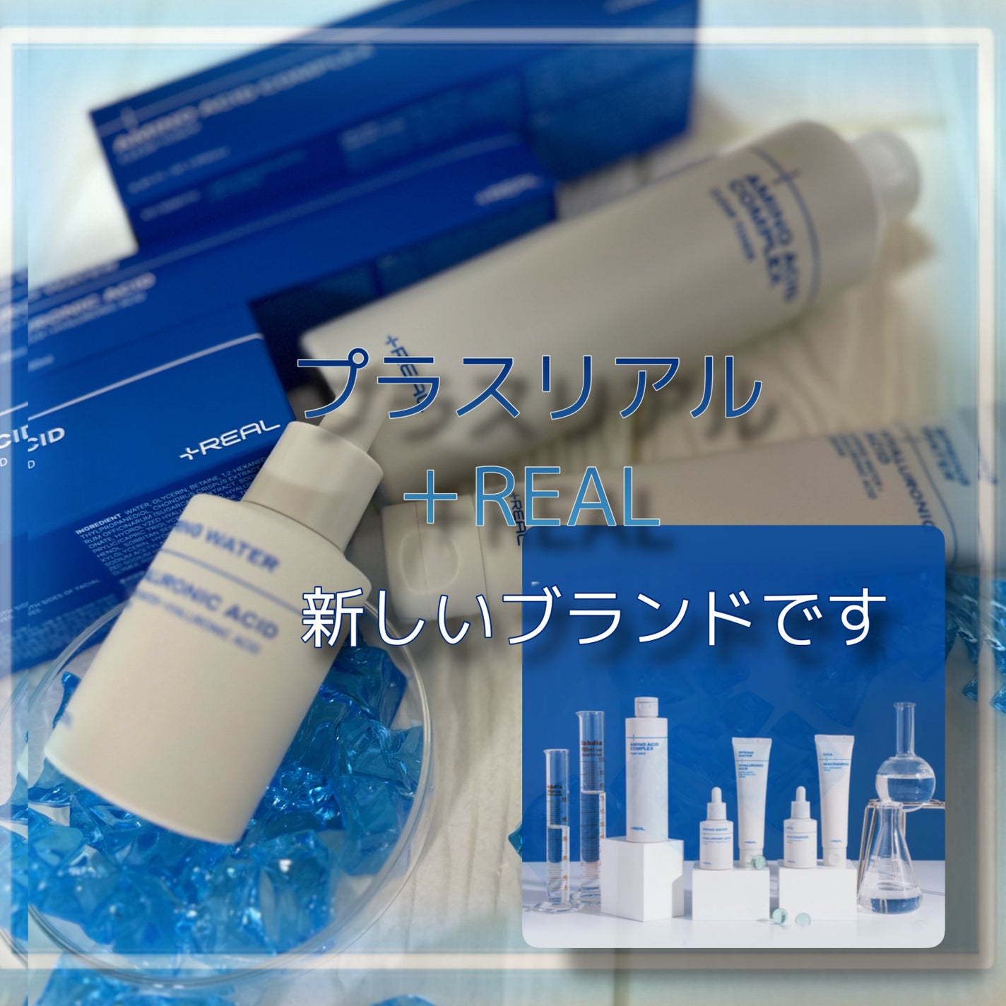 クリアトナー/+REAL/化粧水を使ったクチコミ(8枚目)