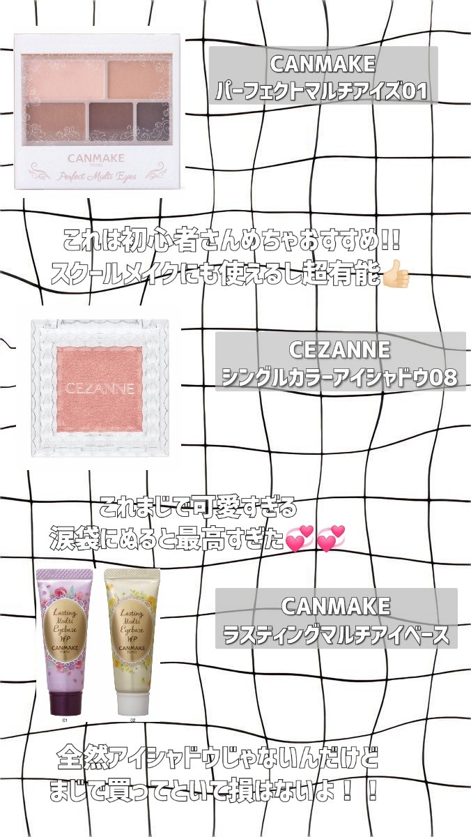 ラスティングマルチアイベース WP/キャンメイク/アイシャドウベースを使ったクチコミ（2枚目）