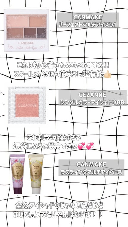 シングルカラーアイシャドウ/CEZANNE/単色アイシャドウを使ったクチコミ(2枚目)