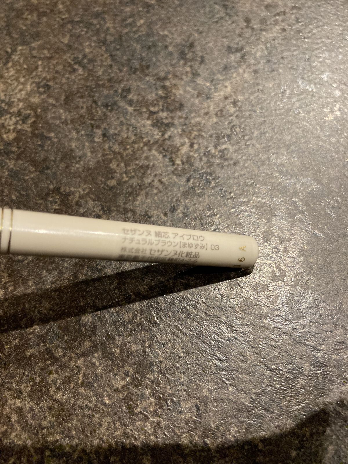 アイブロウマスカラ/CEZANNE/眉マスカラを使ったクチコミ（3枚目）