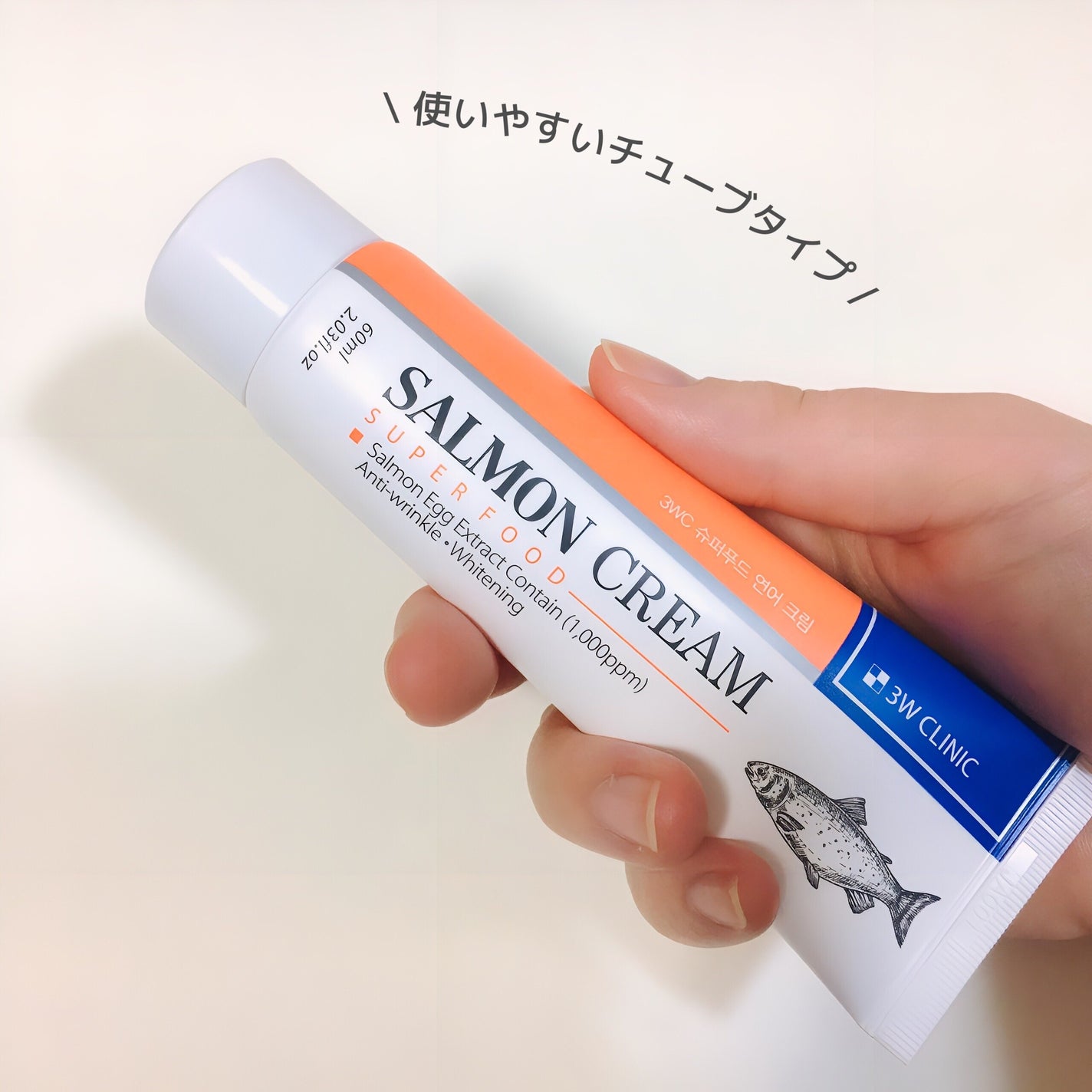 スーパーフードクリーム(サーモンクリーム)/3W CLINIC(韓国)/フェイスクリームを使ったクチコミ(3枚目)