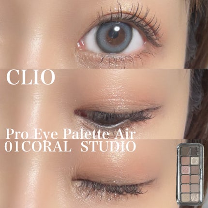 プロ アイ パレット エアー/CLIO/アイシャドウパレットを使ったクチコミ(2枚目)
