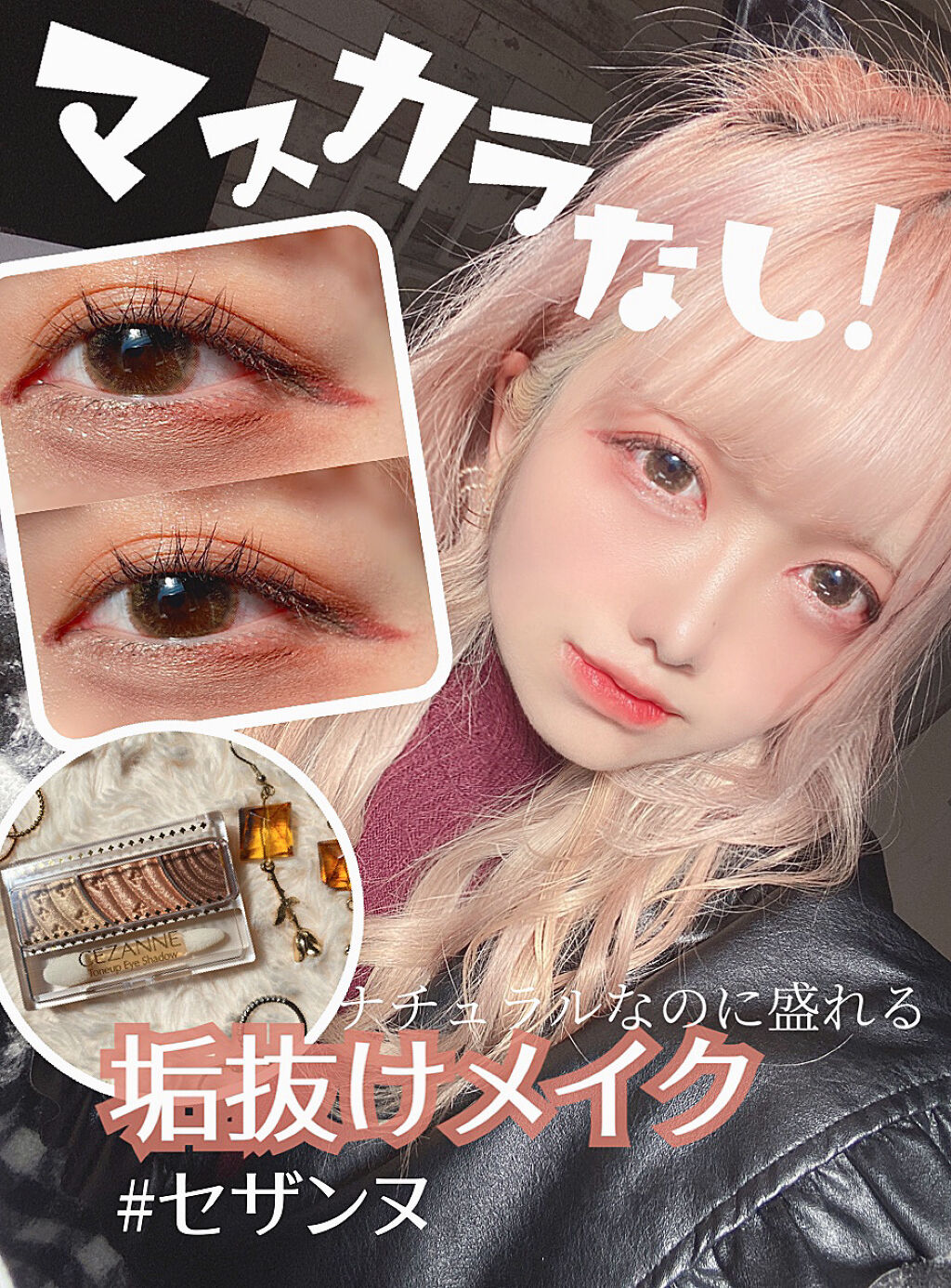 トーンアップアイシャドウ/CEZANNE/アイシャドウパレットを使ったクチコミ（1枚目）