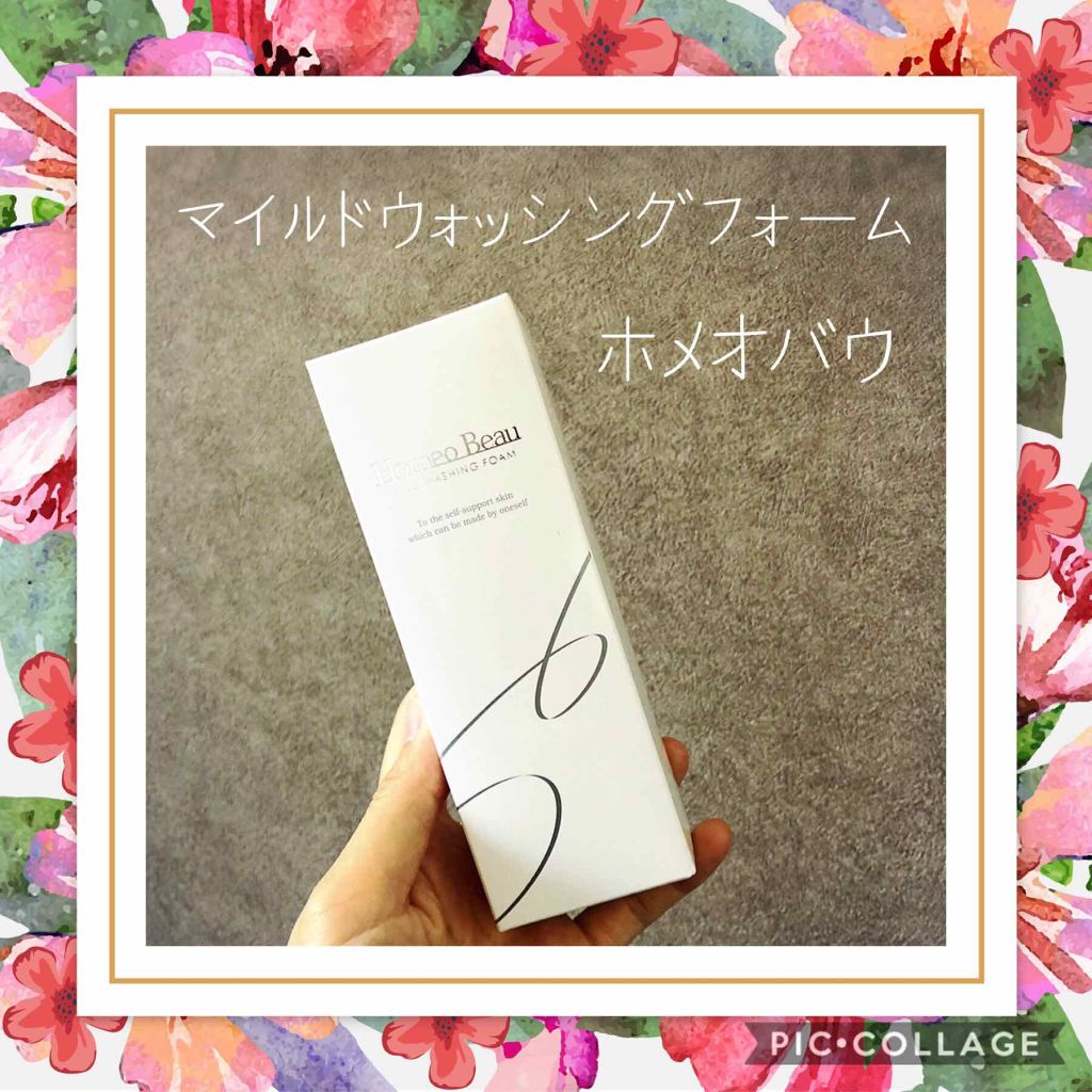 マイルドウォッシングフォーム/Homeo Beau/洗顔フォームを使ったクチコミ（1枚目）