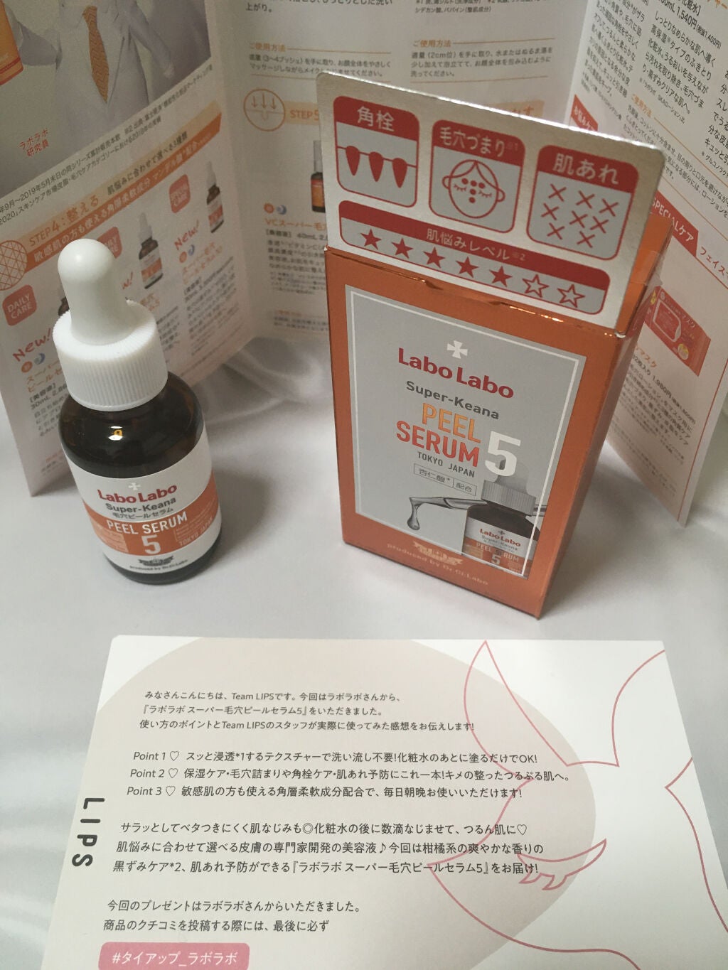 スーパー毛穴ピールセラム/ラボラボ/美容液を使ったクチコミ(1枚目)
