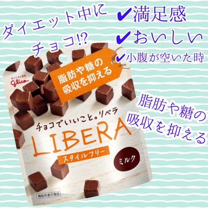 Liberaミルク/グリコ/食品を使ったクチコミ(1枚目)