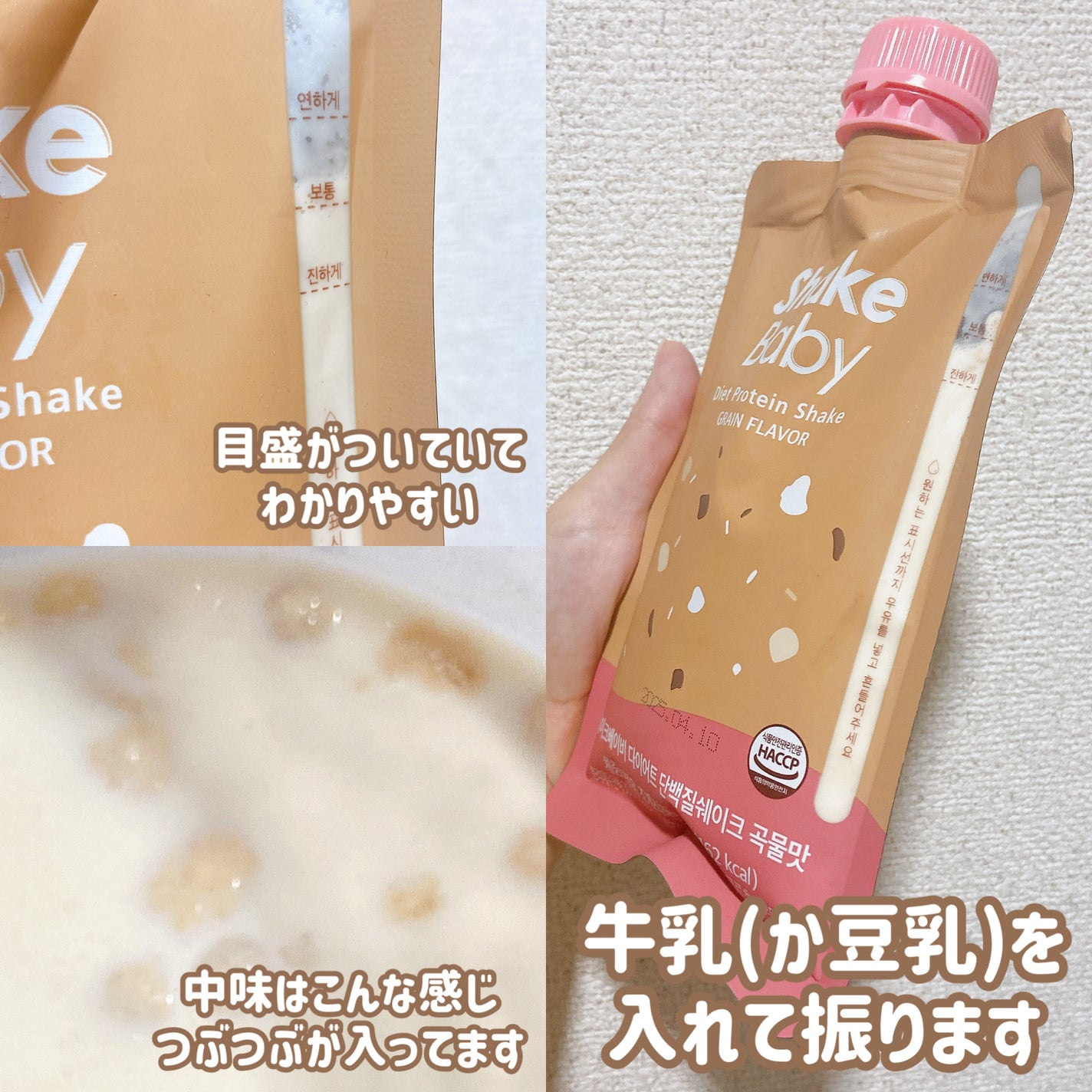 シェイクベビー/ハローイーツ/その他プロテインを使ったクチコミ(3枚目)