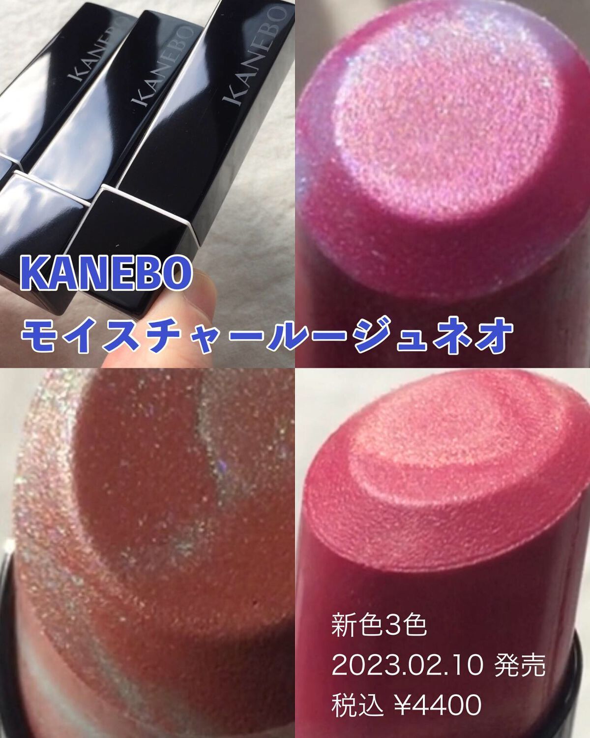 カネボウ モイスチャールージュネオ/KANEBO/口紅を使ったクチコミ(8枚目)