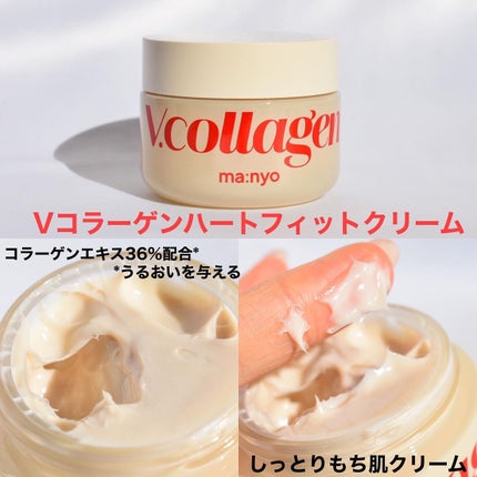 Vコラーゲン ハートフィット マルチバーム/manyo/フェイスバームを使ったクチコミ(3枚目)