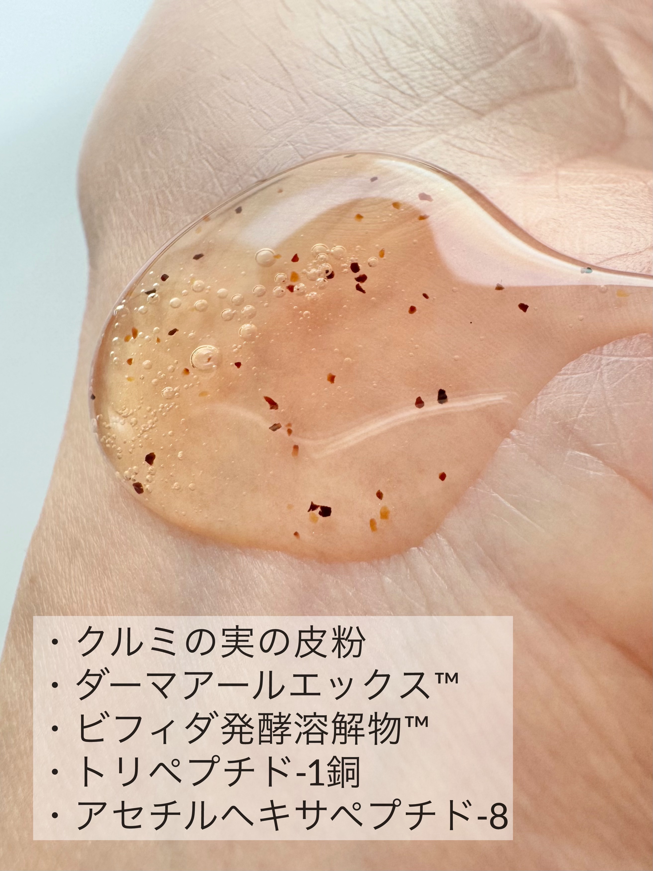 ダーマアールエックスアンプル/OGANACELL/美容液を使ったクチコミ（3枚目）