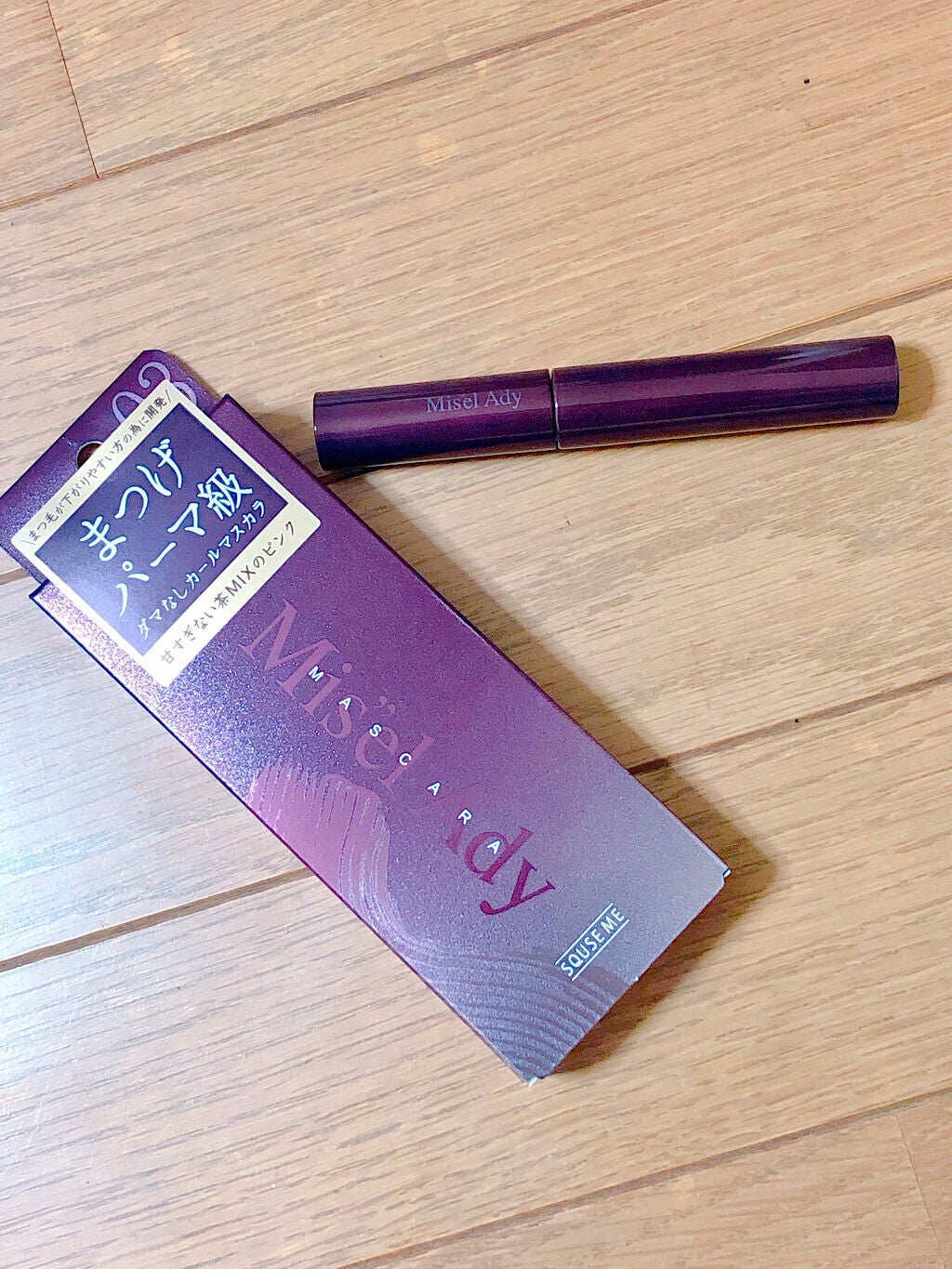 ミゼルエディ カールアップマスカラ/ミゼルエディ/マスカラを使ったクチコミ(1枚目)