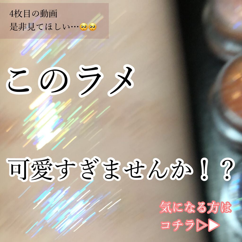 twinkle pop jelly Glitter/CLIO/ジェル・クリームアイシャドウを使ったクチコミ(1枚目)