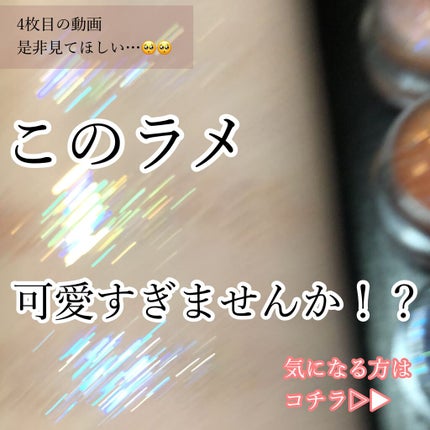 twinkle pop jelly Glitter/CLIO/ジェル・クリームアイシャドウを使ったクチコミ(1枚目)