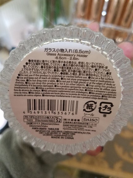 ガラス小物入れ/DAISO/その他を使ったクチコミ(3枚目)