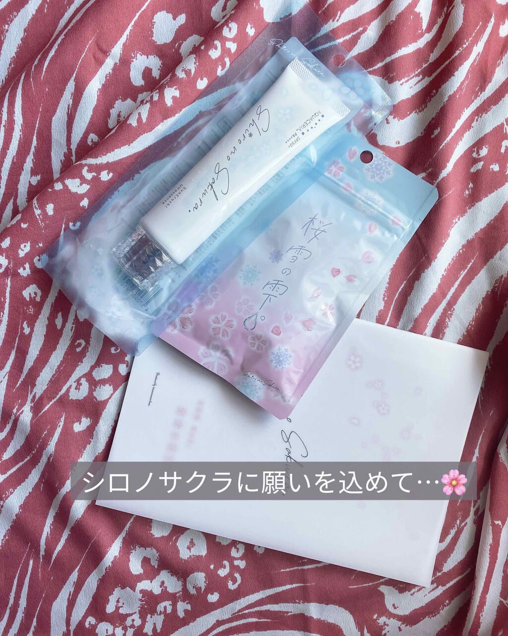 桜雪の雫。/Shiro no Sakura./美容サプリメントを使ったクチコミ（1枚目）