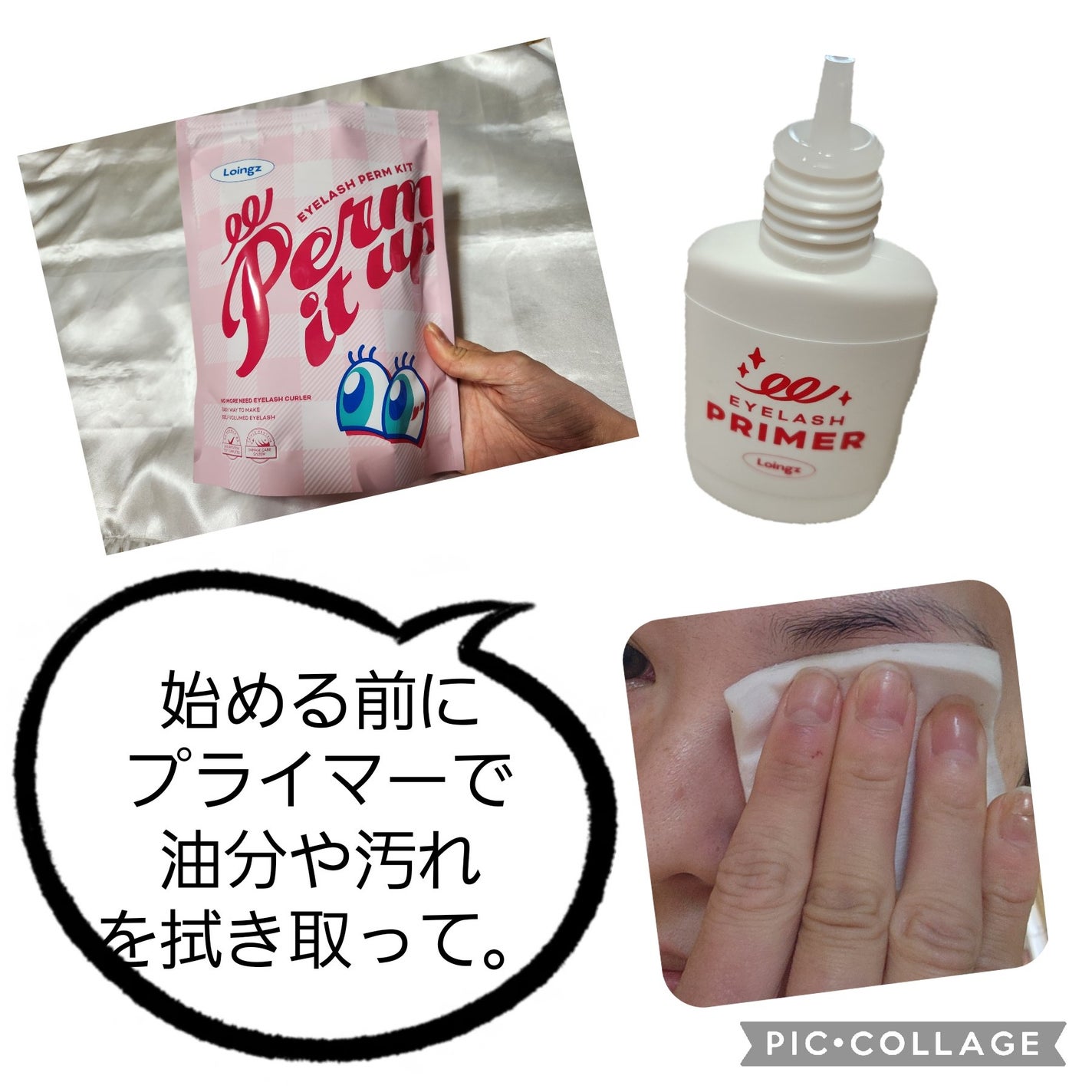 パーマイットアップアイラッシュパーマキット/Loingz/その他キットセットを使ったクチコミ(3枚目)