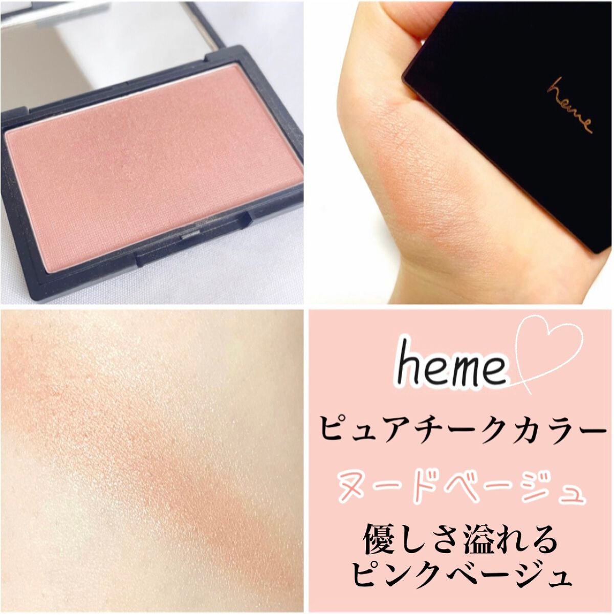 ピュア チーク カラー/heme/パウダーチークを使ったクチコミ(1枚目)